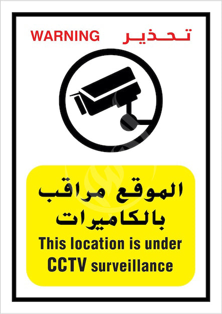 CCTV surveillance warning sign with Arabic text on a white background